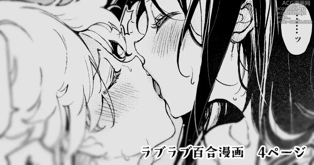 Page 2 of doujinshi Love Love Oshioki Yuri Ecchi