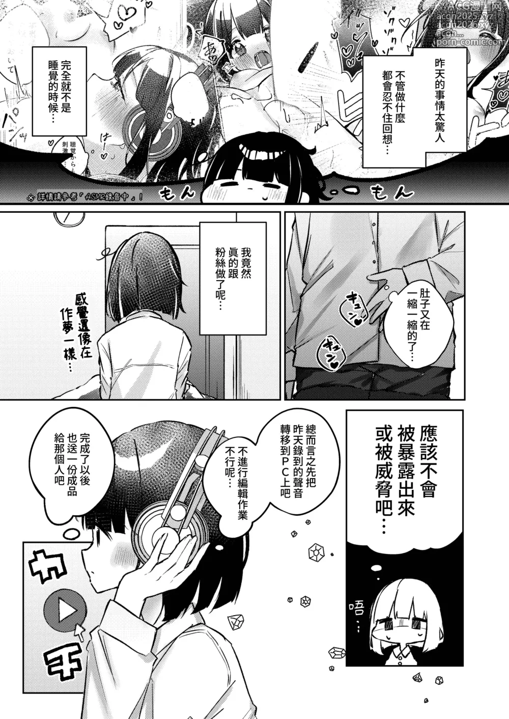 Page 6 of doujinshi Kisekae Shio-chan