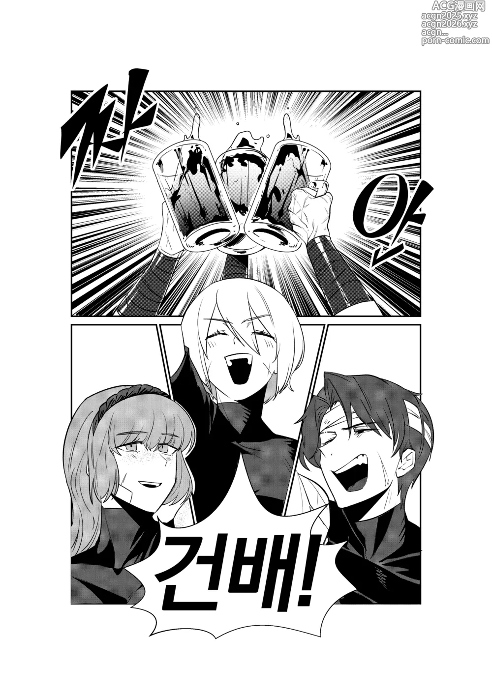 Page 1 of doujinshi Shi Association IshDonqui