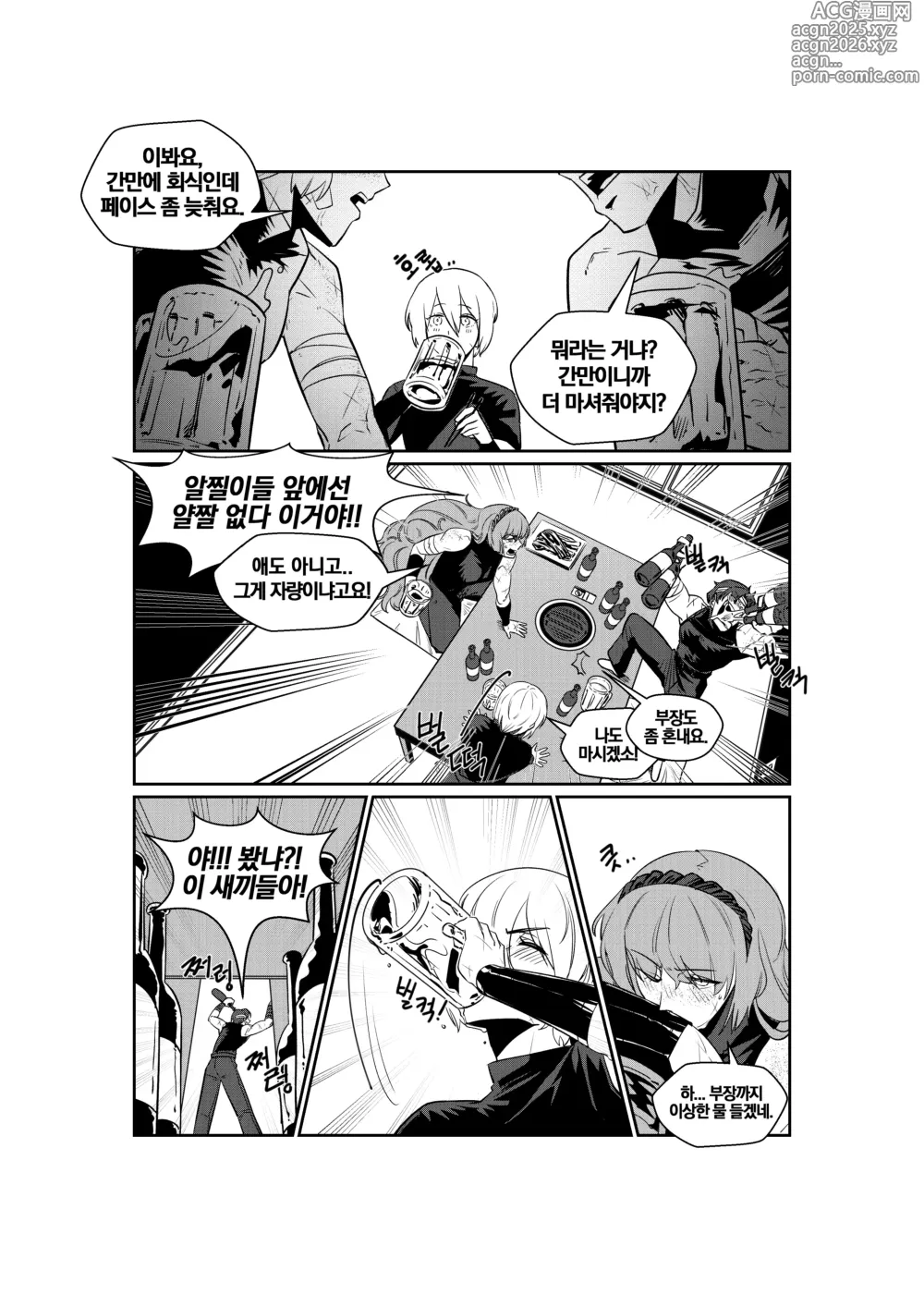 Page 2 of doujinshi Shi Association IshDonqui