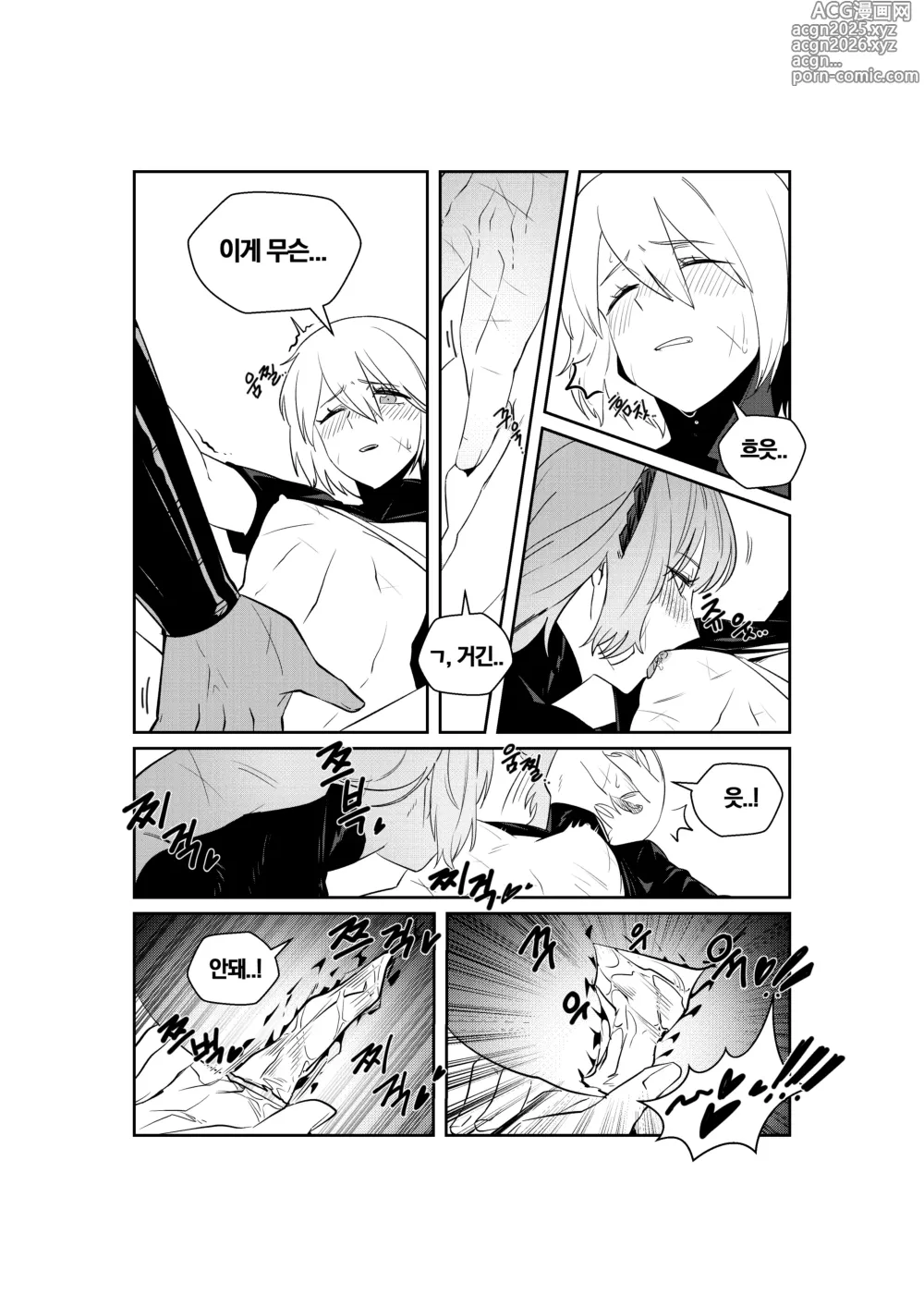 Page 12 of doujinshi Shi Association IshDonqui