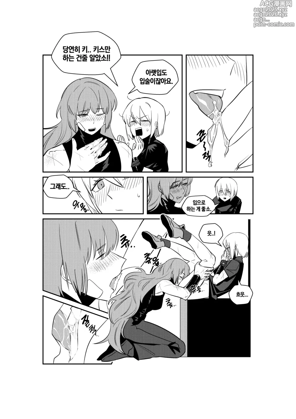 Page 15 of doujinshi Shi Association IshDonqui
