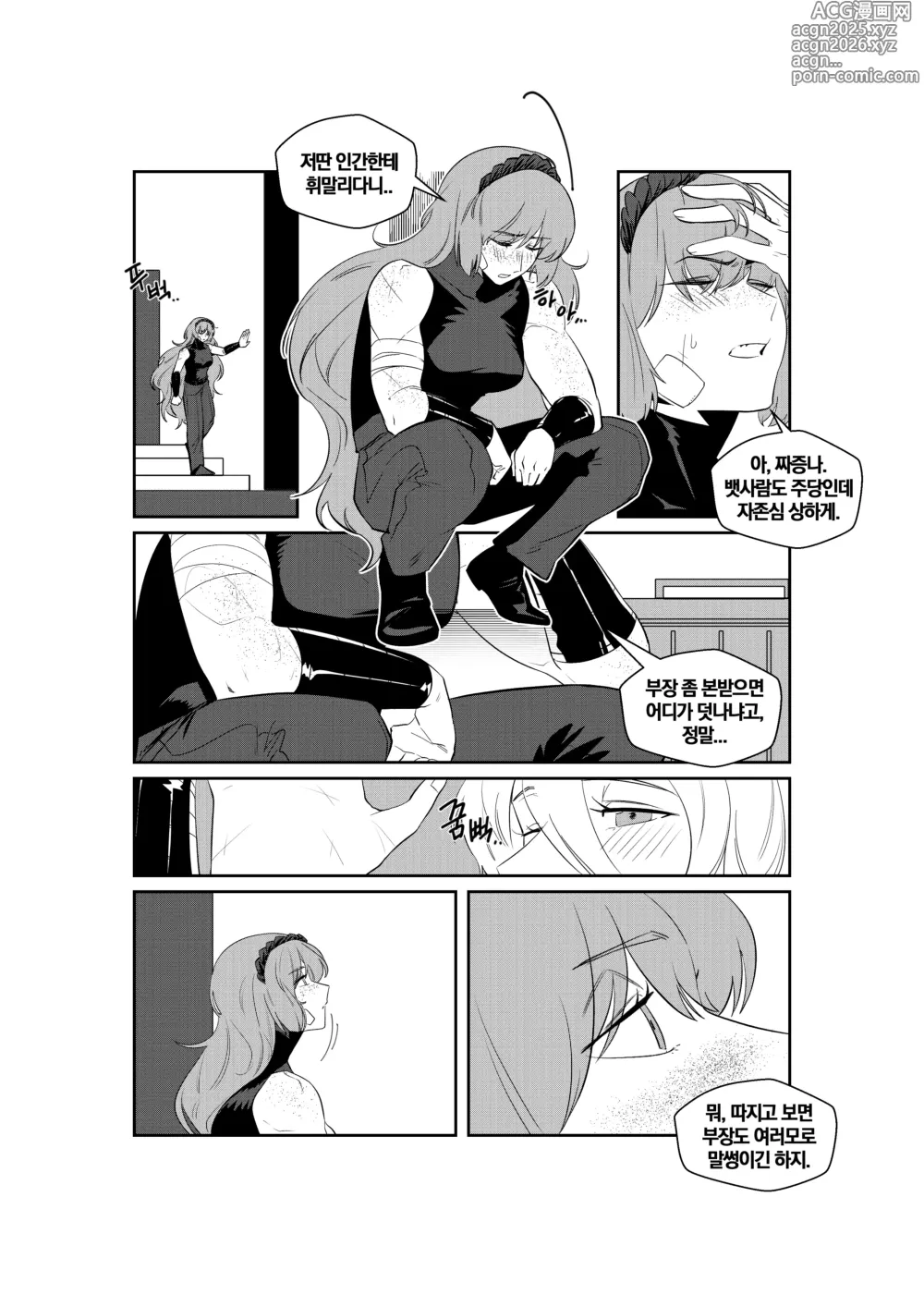 Page 4 of doujinshi Shi Association IshDonqui