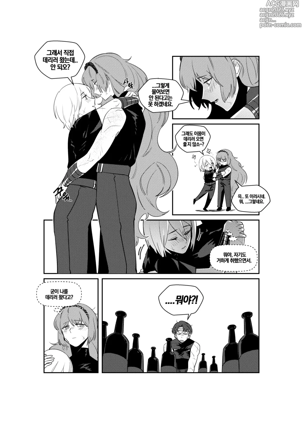 Page 6 of doujinshi Shi Association IshDonqui