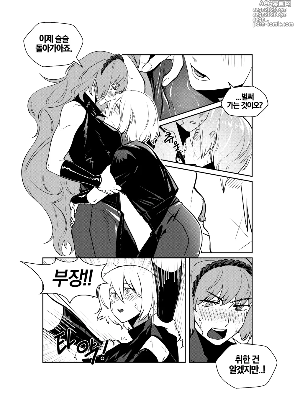Page 8 of doujinshi Shi Association IshDonqui