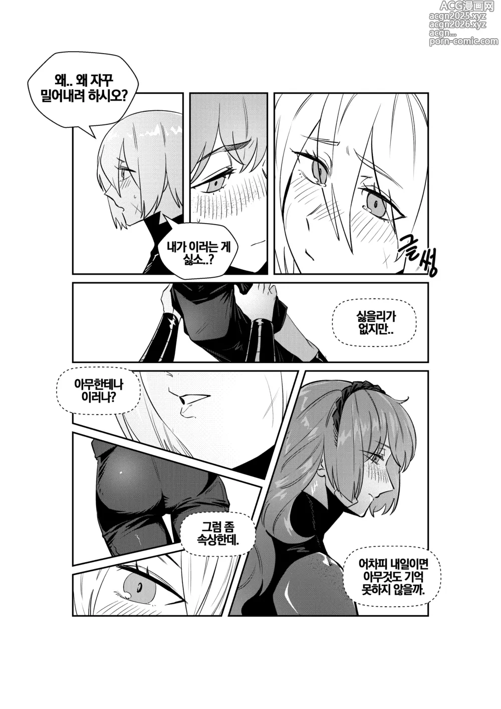 Page 9 of doujinshi Shi Association IshDonqui