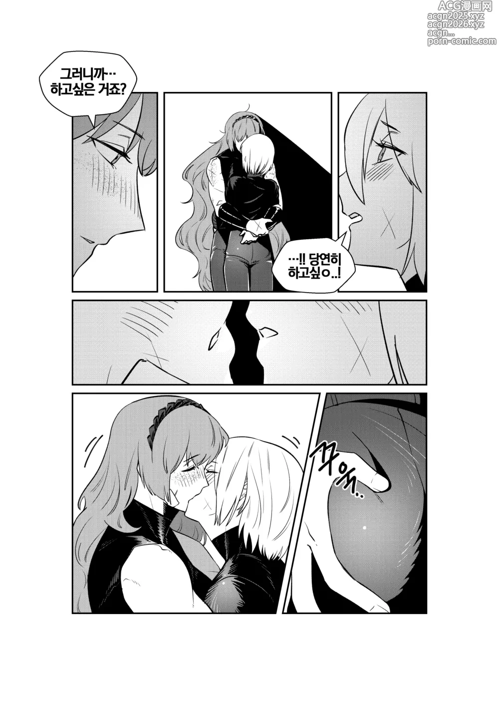 Page 10 of doujinshi Shi Association IshDonqui
