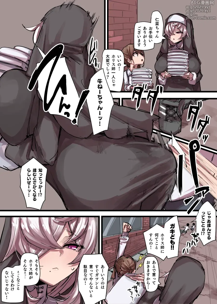 Page 1 of doujinshi 魔力供給