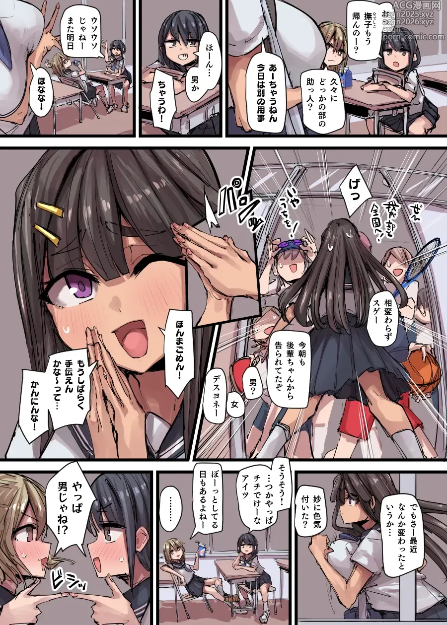 Page 1 of doujinshi 魔力供給