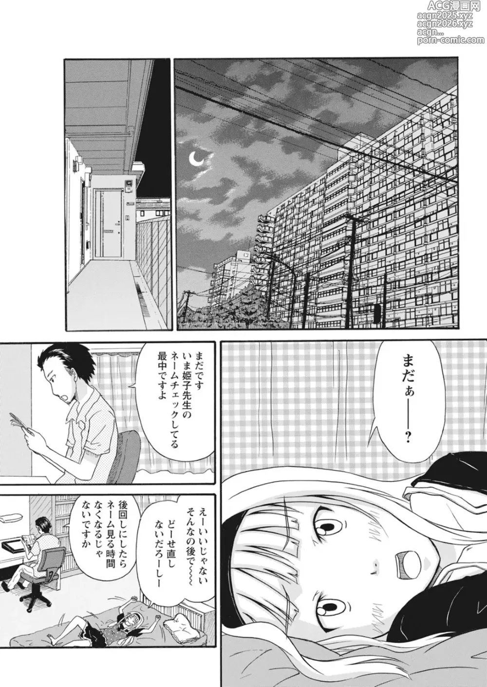 Page 21 of manga 実践18禁!!処女がカラダで試す極限快感【増量版】