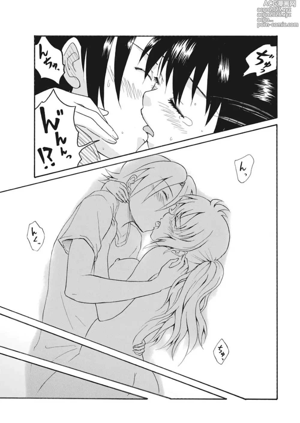 Page 319 of manga 実践18禁!!処女がカラダで試す極限快感【増量版】