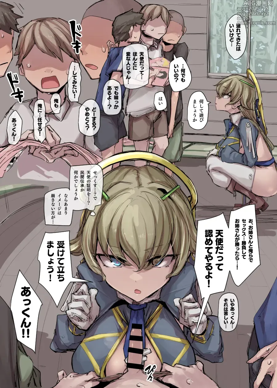 Page 2 of doujinshi 無知天使(♀)おねショタ漫画