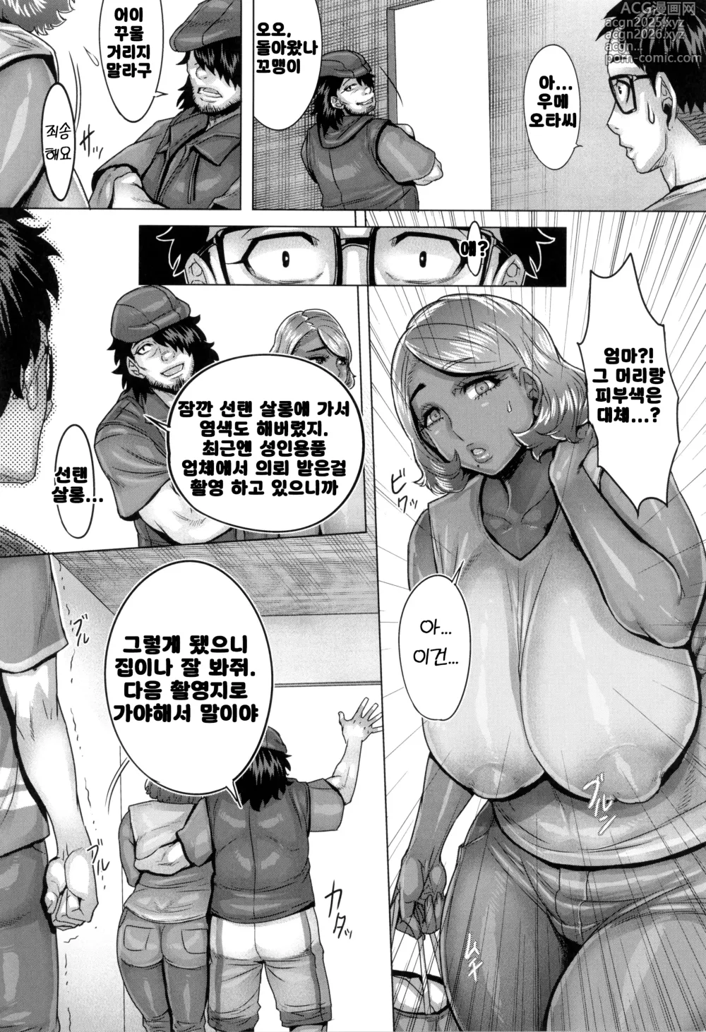 Page 12 of doujinshi 엄마가 억지로 성인 채널에 데뷔했다