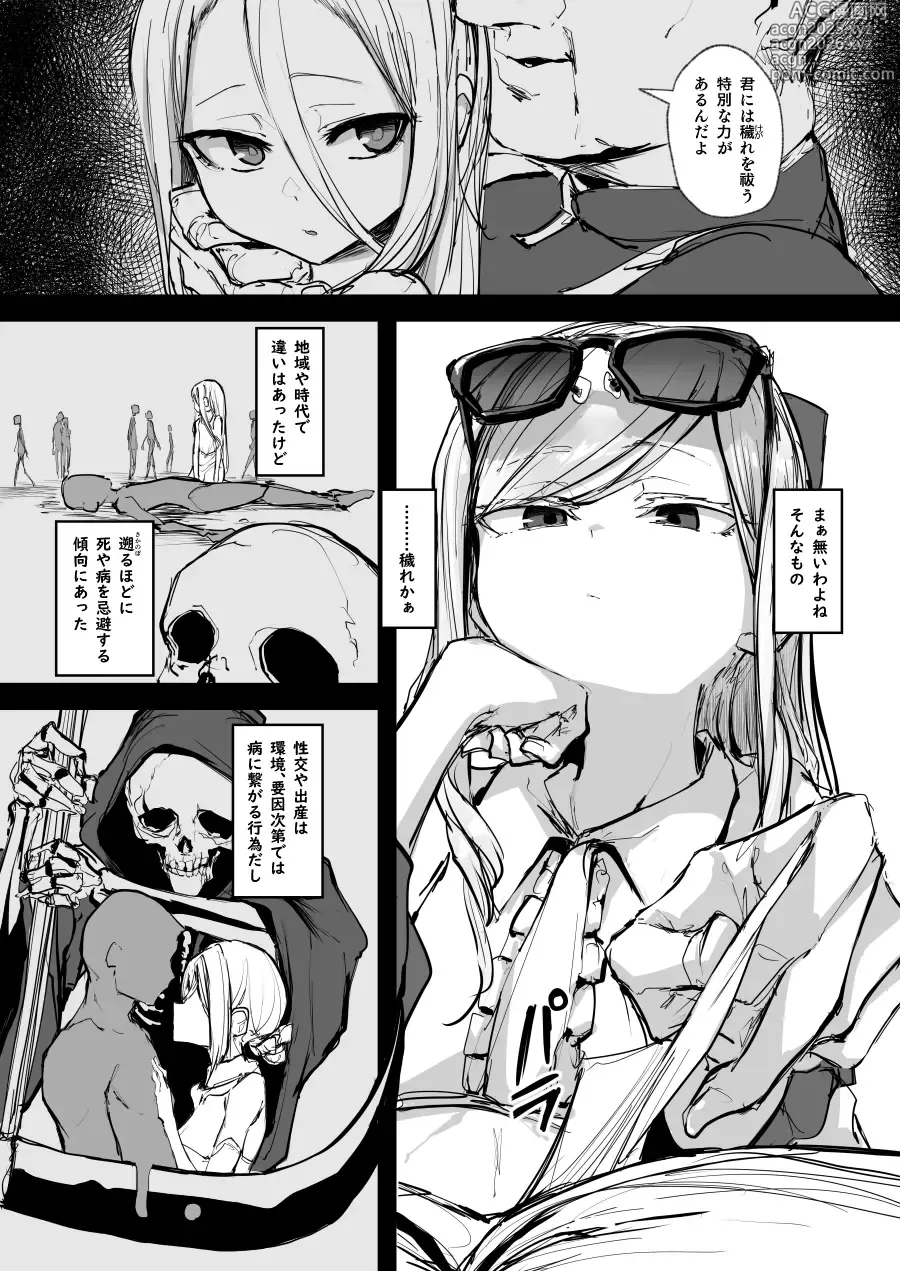 Page 1 of doujinshi エンゼロ自慰漫画