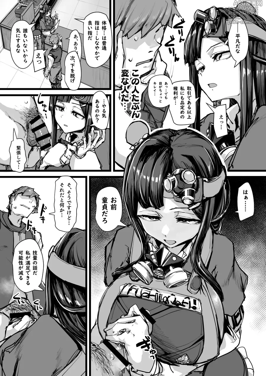 Page 3 of doujinshi 新キャラ日常漫画5枚
