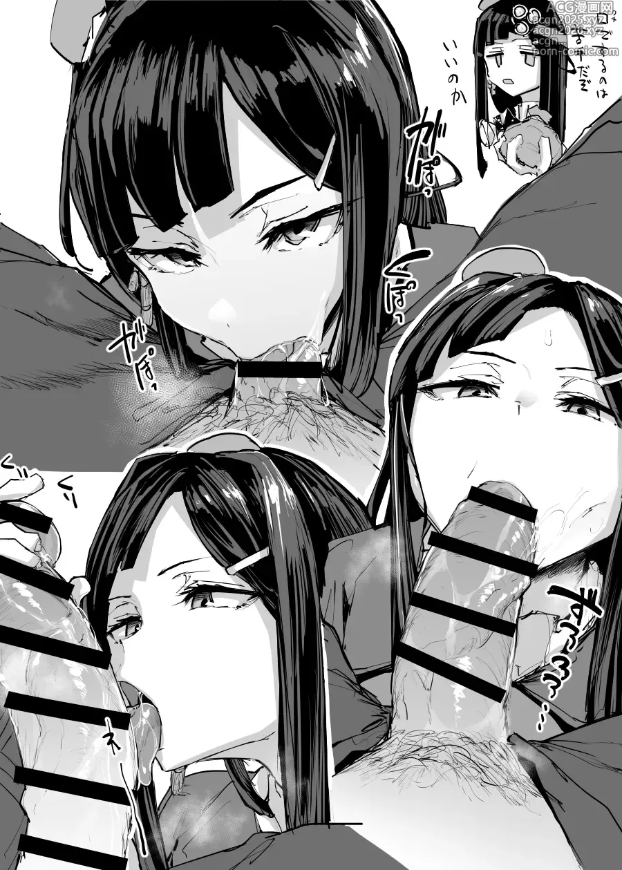 Page 1 of doujinshi ルペリア