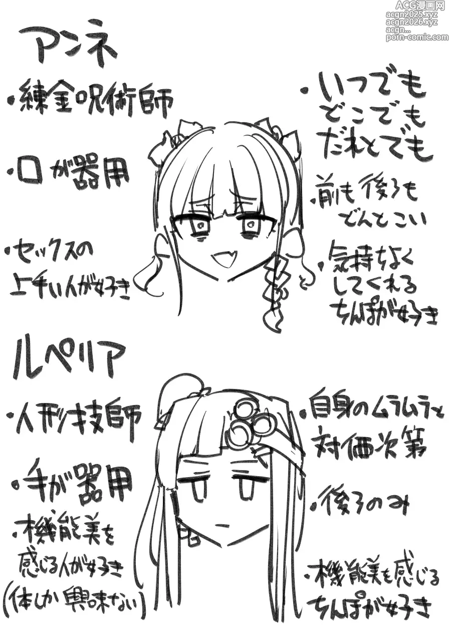 Page 4 of doujinshi ルペリア