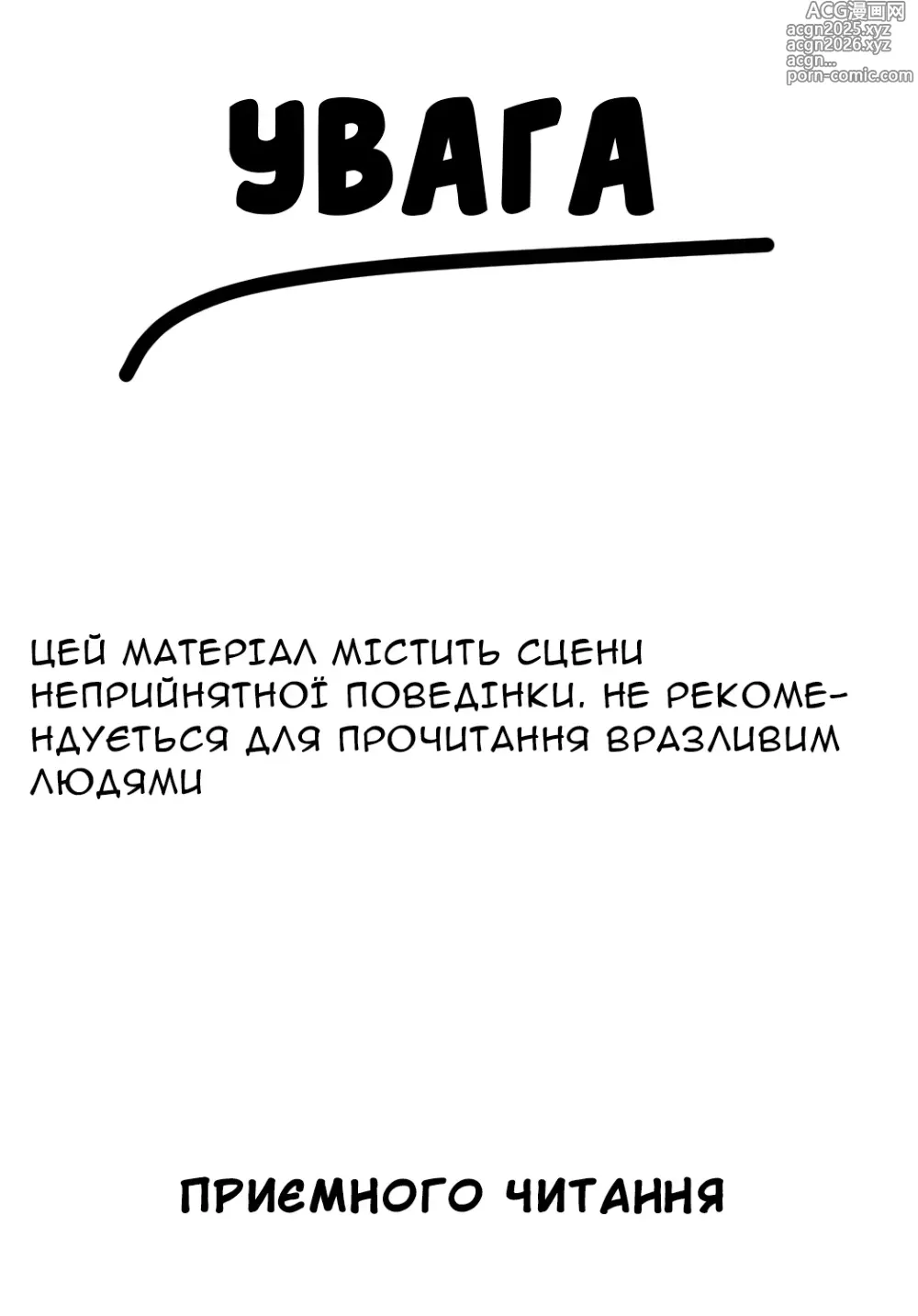 Page 2 of doujinshi Груди нашої улюбленої президентки занадто великі 1