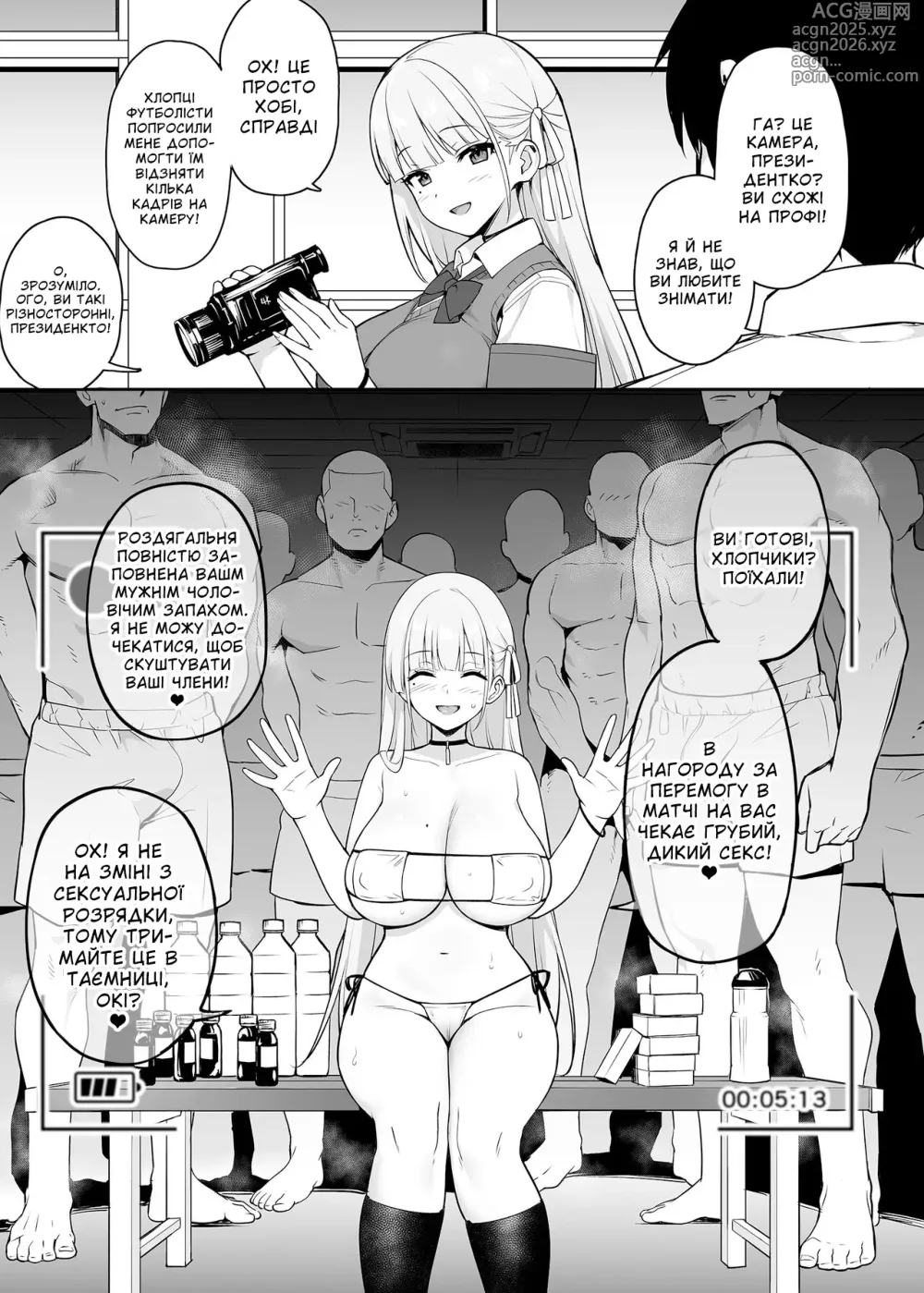 Page 19 of doujinshi Груди нашої улюбленої президентки занадто великі 1