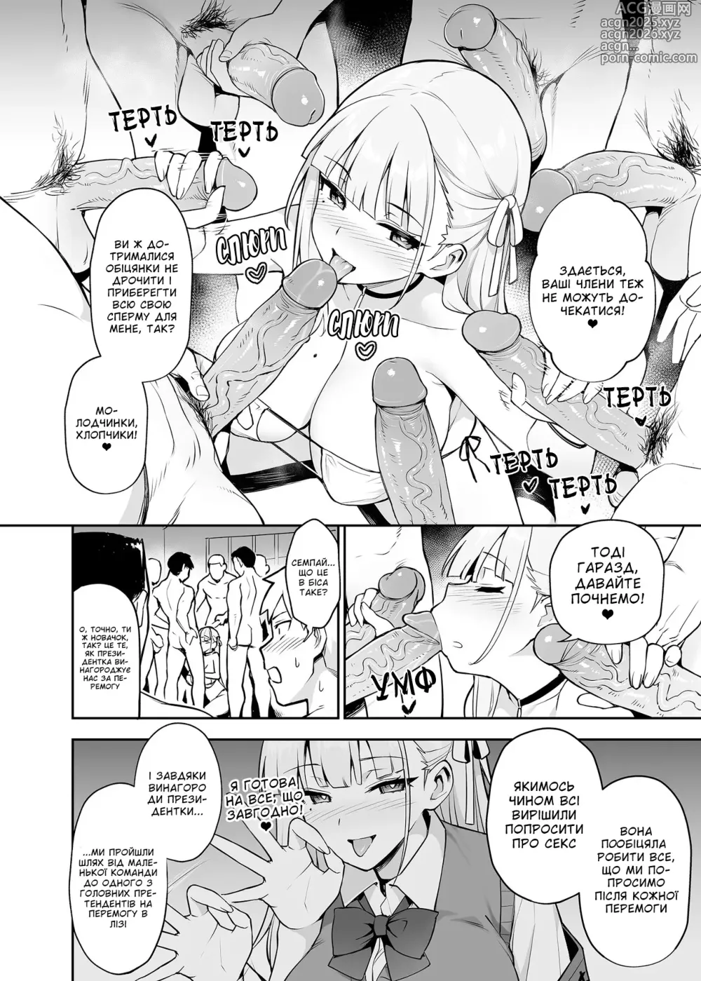 Page 20 of doujinshi Груди нашої улюбленої президентки занадто великі 1