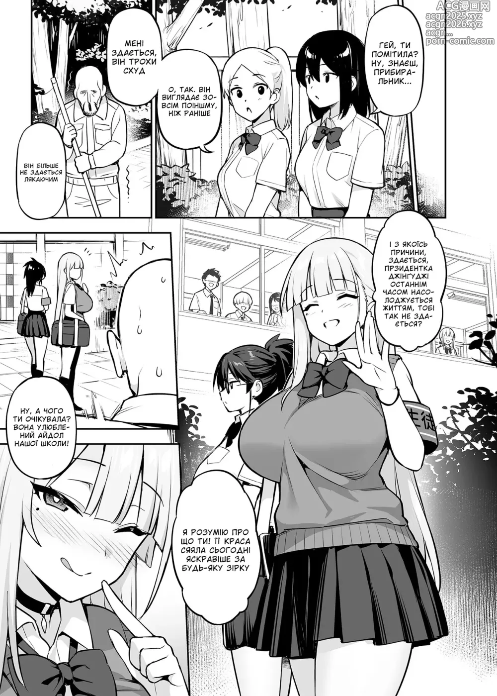 Page 41 of doujinshi Груди нашої улюбленої президентки занадто великі 1