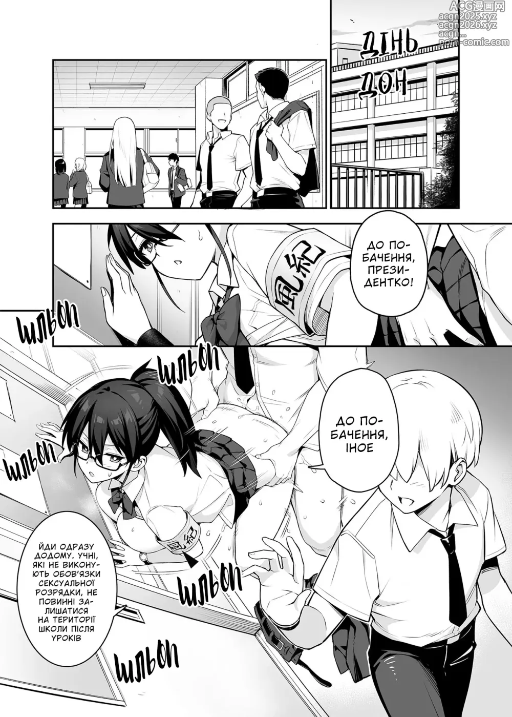 Page 7 of doujinshi Груди нашої улюбленої президентки занадто великі 1