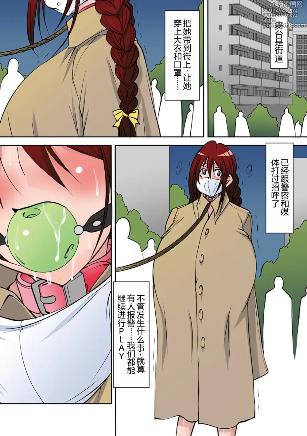 Page 6 of manga ただただ鬼畜で残酷な拷問をするクリスマス 前編