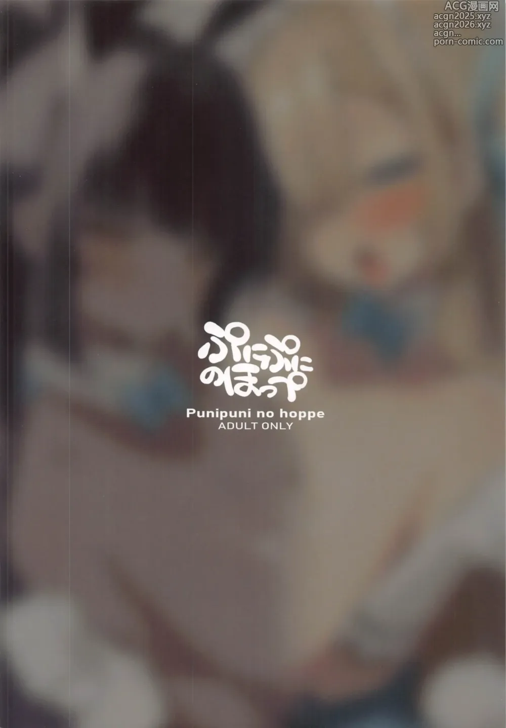 Page 22 of doujinshi Seito to XX na Nichijou Millennium Hen