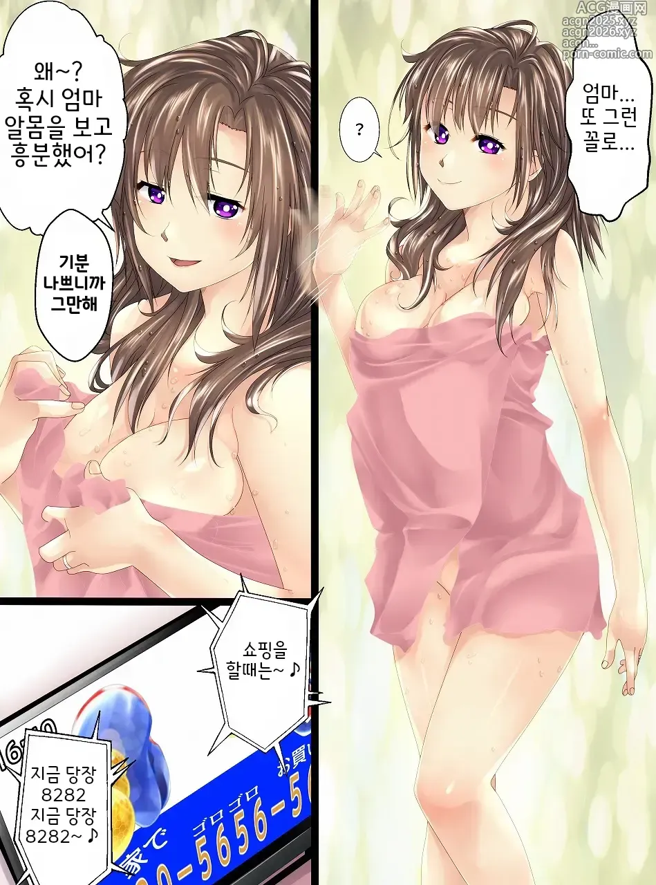 Page 10 of doujinshi 인간저금통제조기III ~엄마가 맡.아.줄.게♥～
