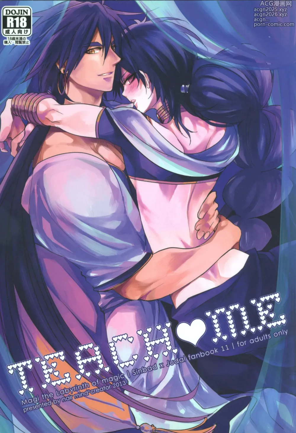 Page 1 of doujinshi TEACH❤ME