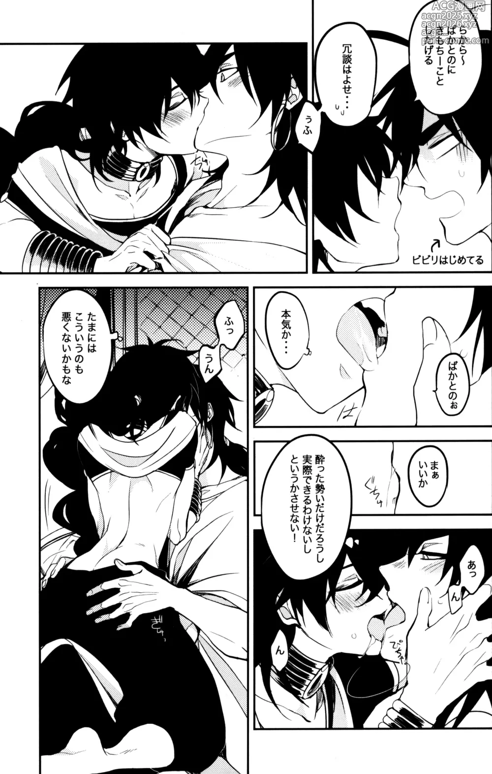 Page 12 of doujinshi TEACH❤ME