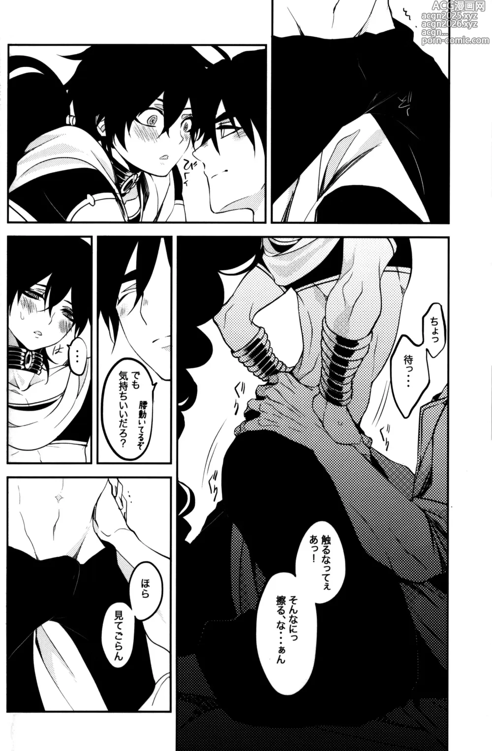 Page 15 of doujinshi TEACH❤ME