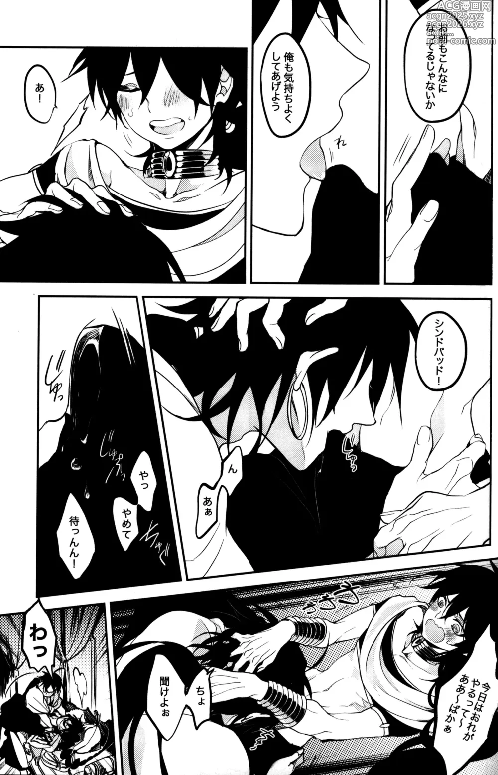Page 16 of doujinshi TEACH❤ME