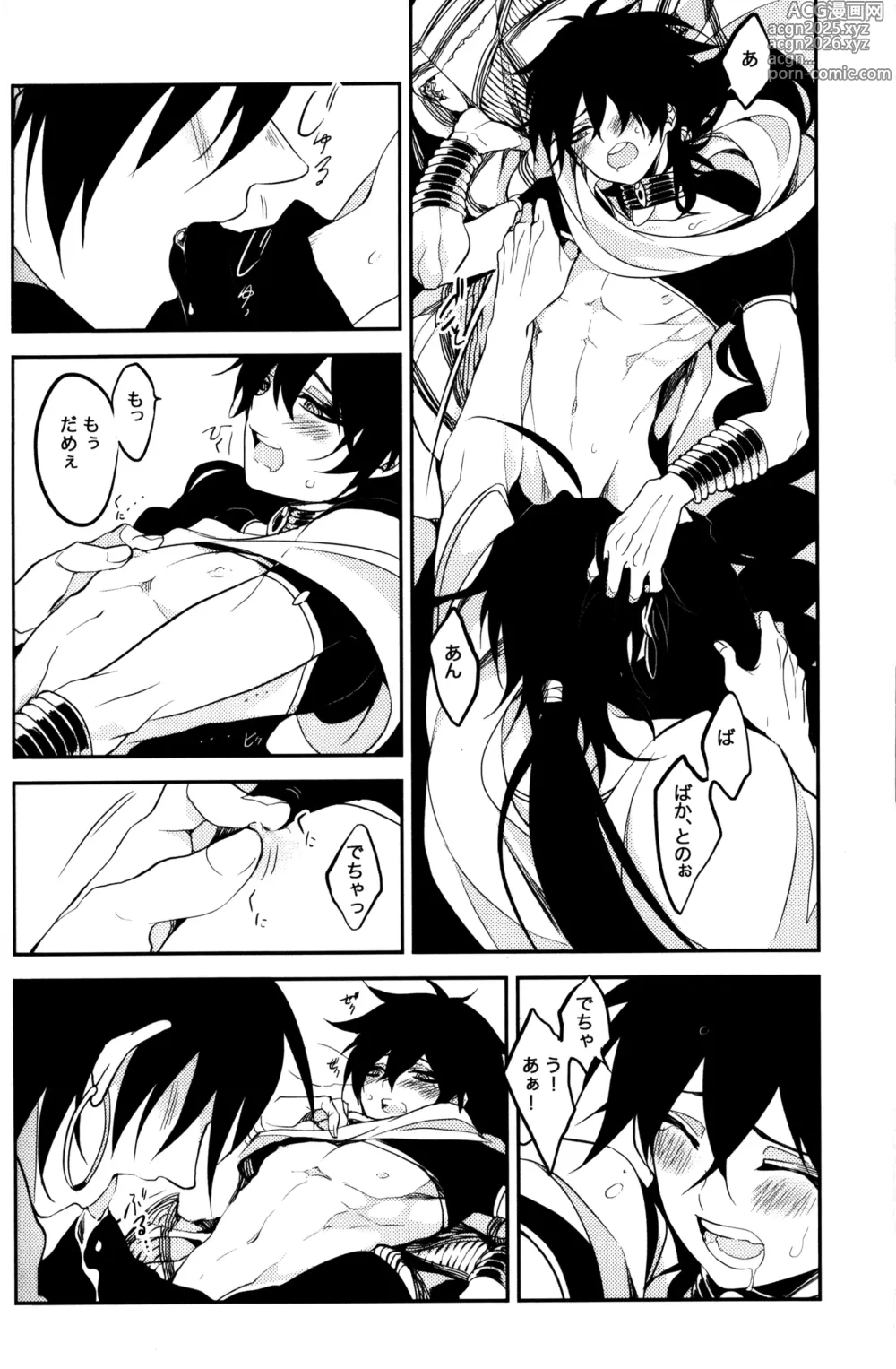 Page 17 of doujinshi TEACH❤ME