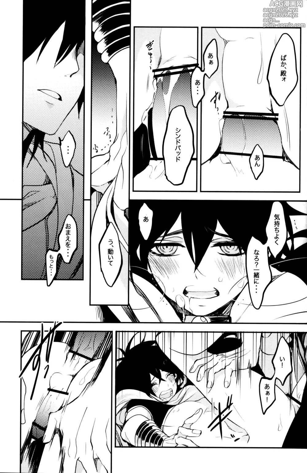 Page 24 of doujinshi TEACH❤ME