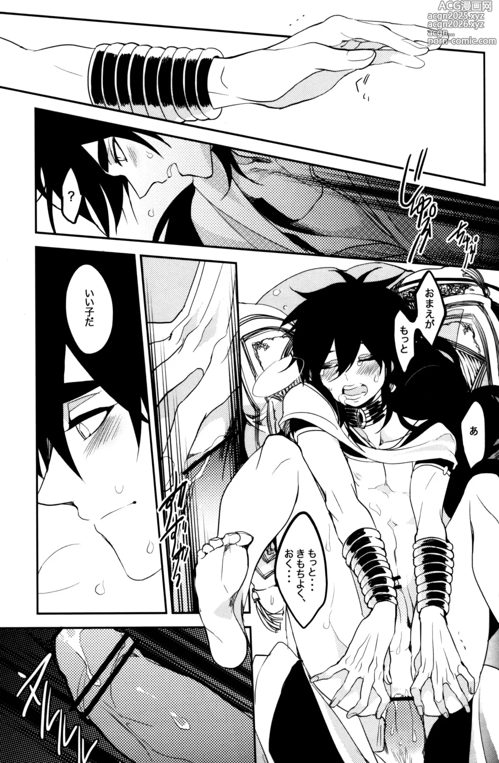 Page 26 of doujinshi TEACH❤ME