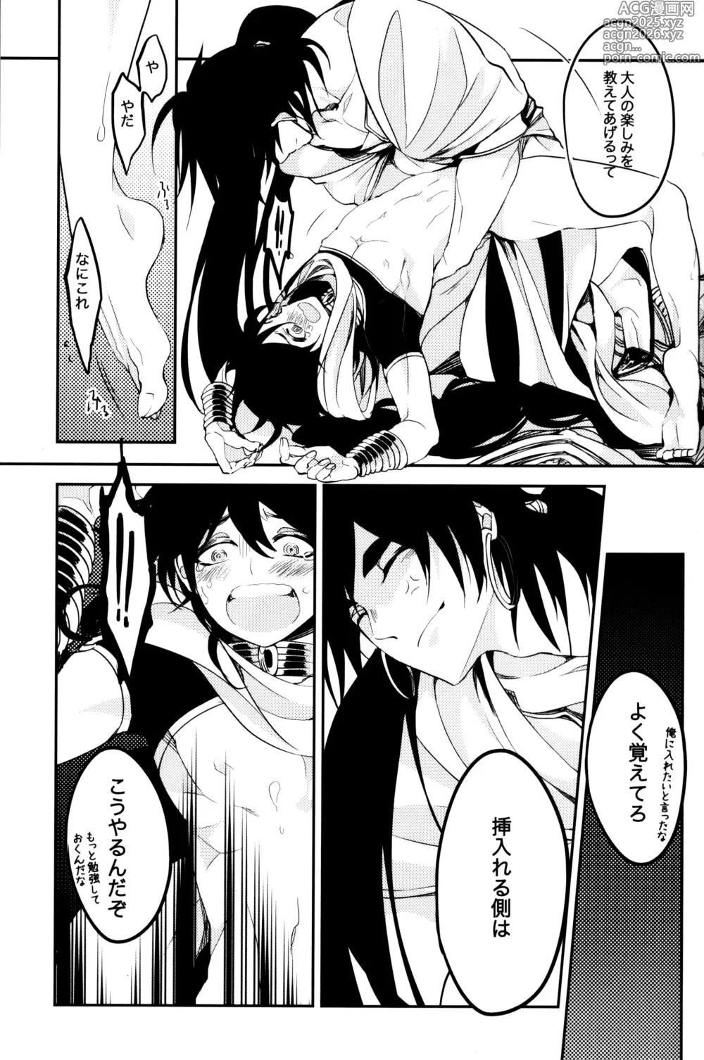 Page 30 of doujinshi TEACH❤ME