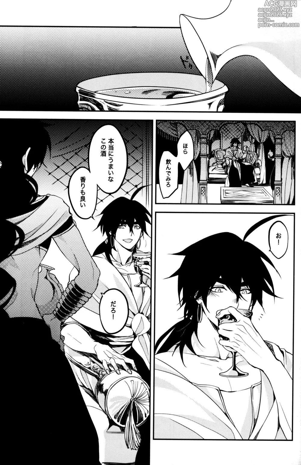 Page 4 of doujinshi TEACH❤ME