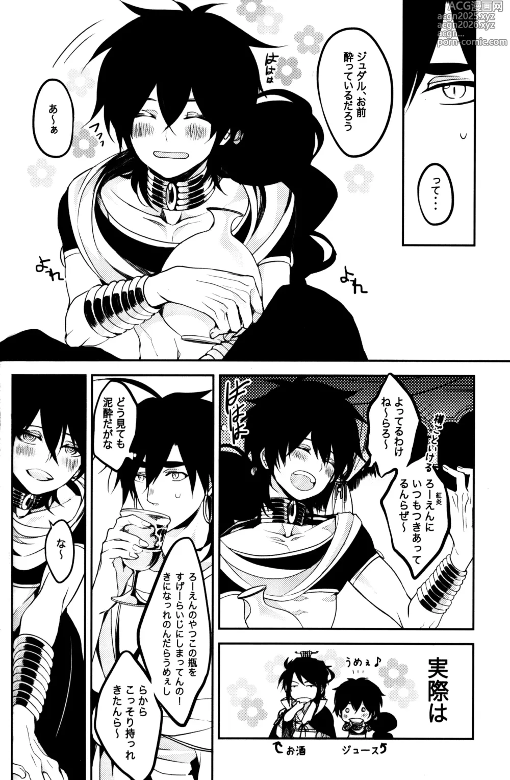 Page 5 of doujinshi TEACH❤ME