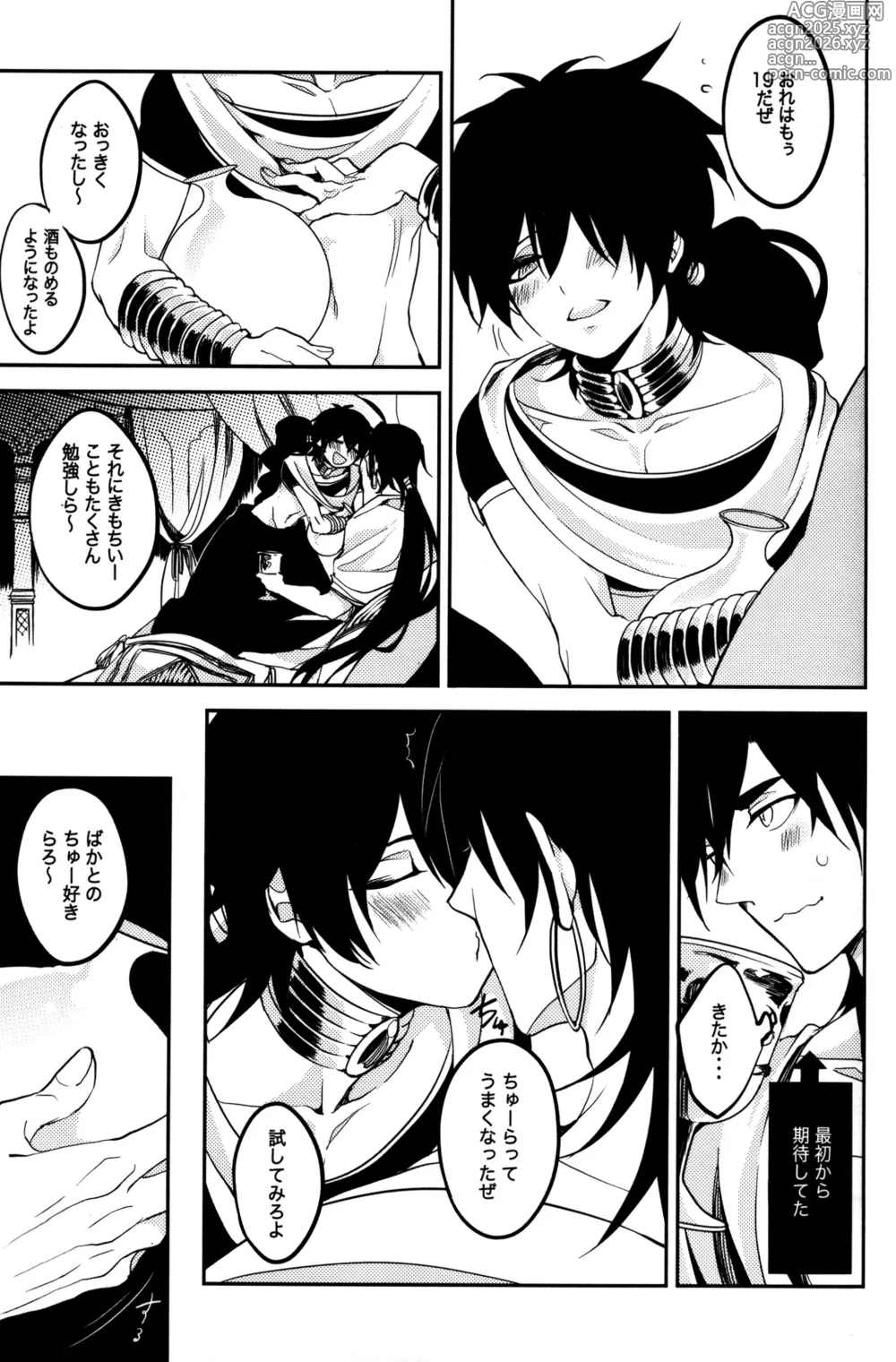 Page 6 of doujinshi TEACH❤ME