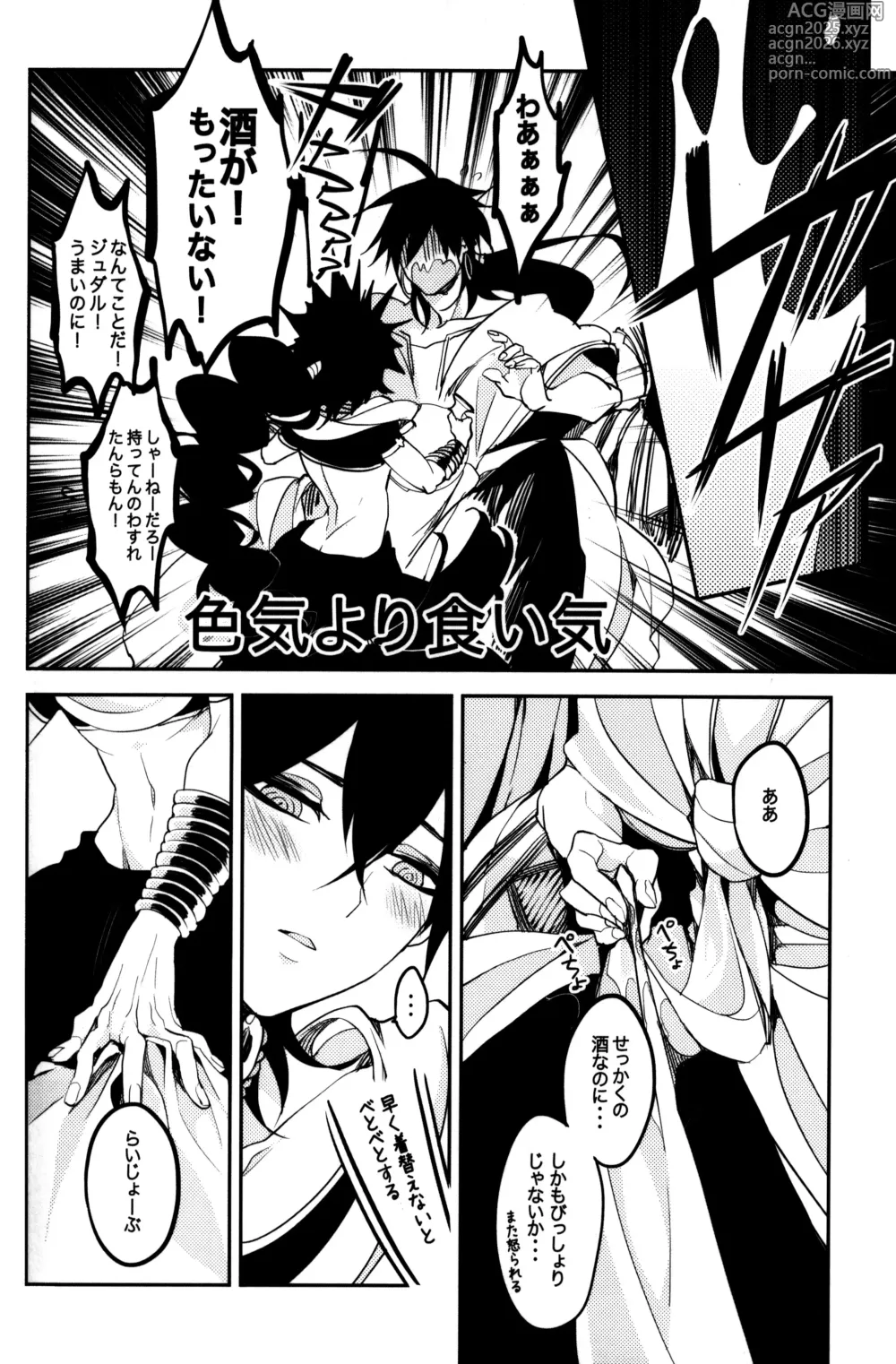 Page 7 of doujinshi TEACH❤ME