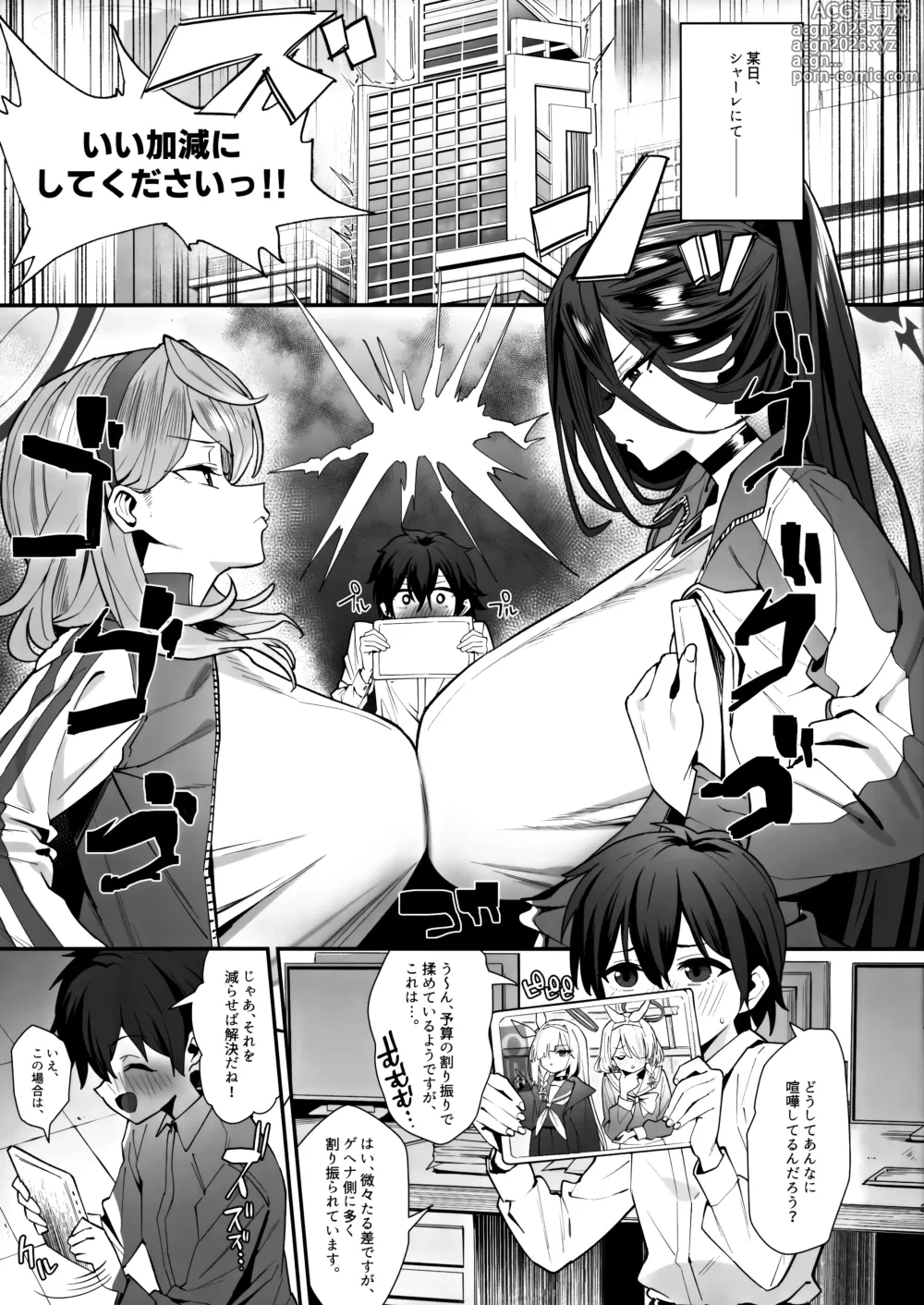 Page 2 of doujinshi Sensei Douiu Koto desu ka!?