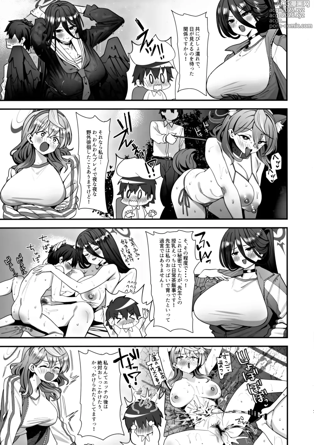 Page 6 of doujinshi Sensei Douiu Koto desu ka!?