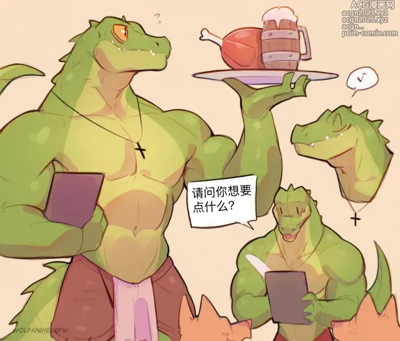 Page 1 of doujinshi Special Order (Tavern of Spear)翻译