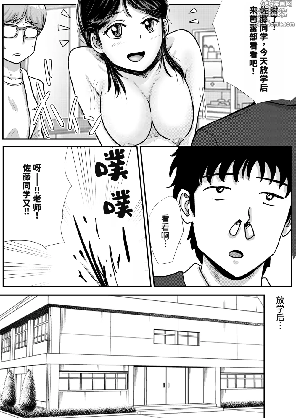 Page 6 of doujinshi Shuukyoujou no Riyuu de Zenra no Joshi Kousei ga Ballet-bu Coach ni Semerareru Hanashi