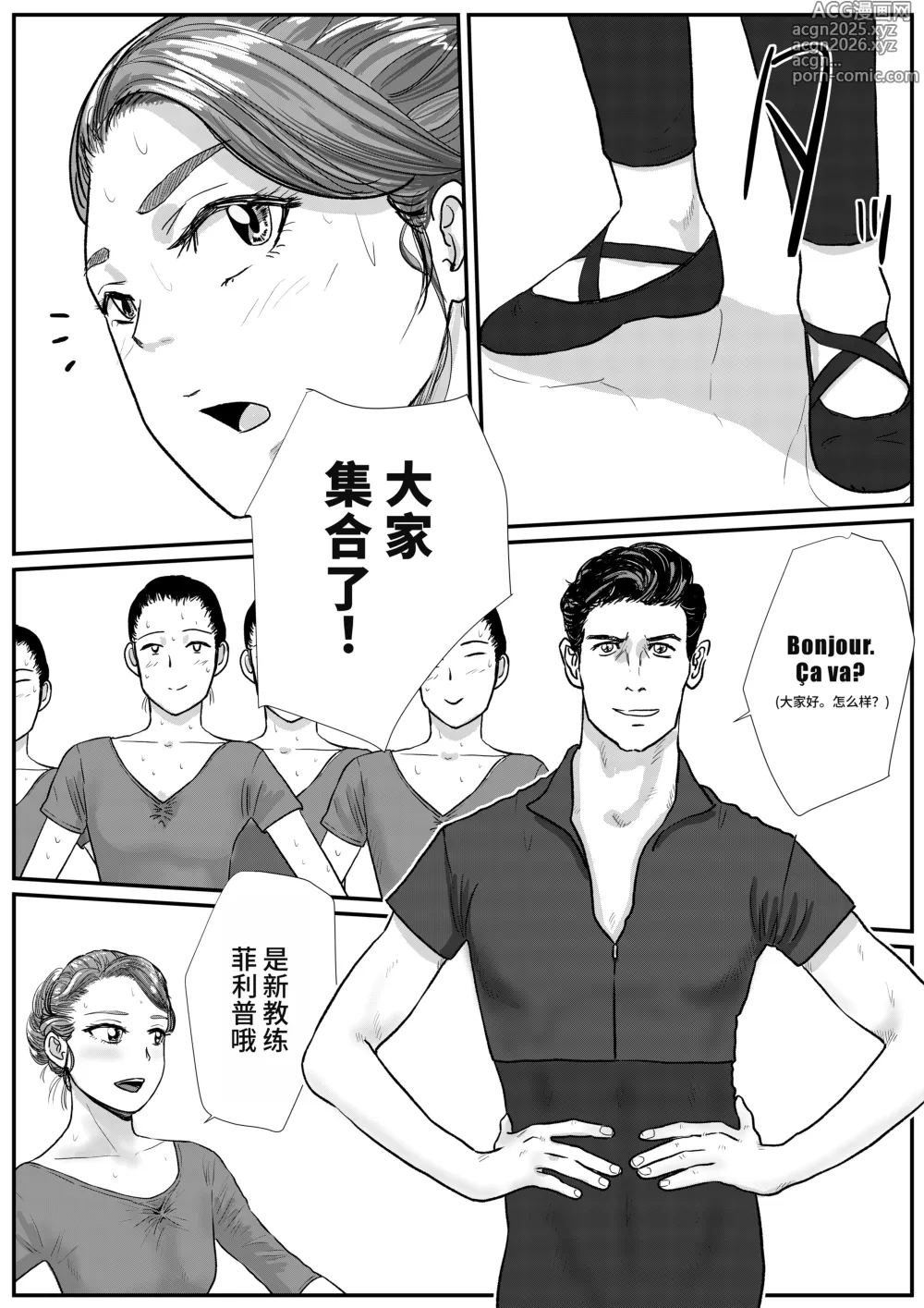 Page 10 of doujinshi Shuukyoujou no Riyuu de Zenra no Joshi Kousei ga Ballet-bu Coach ni Semerareru Hanashi