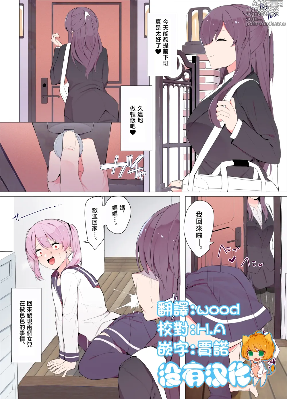 Page 1 of doujinshi Sandwich!