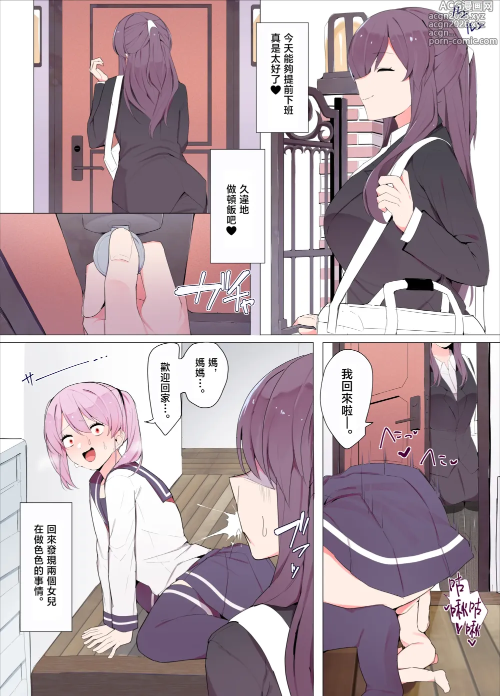Page 2 of doujinshi Sandwich!