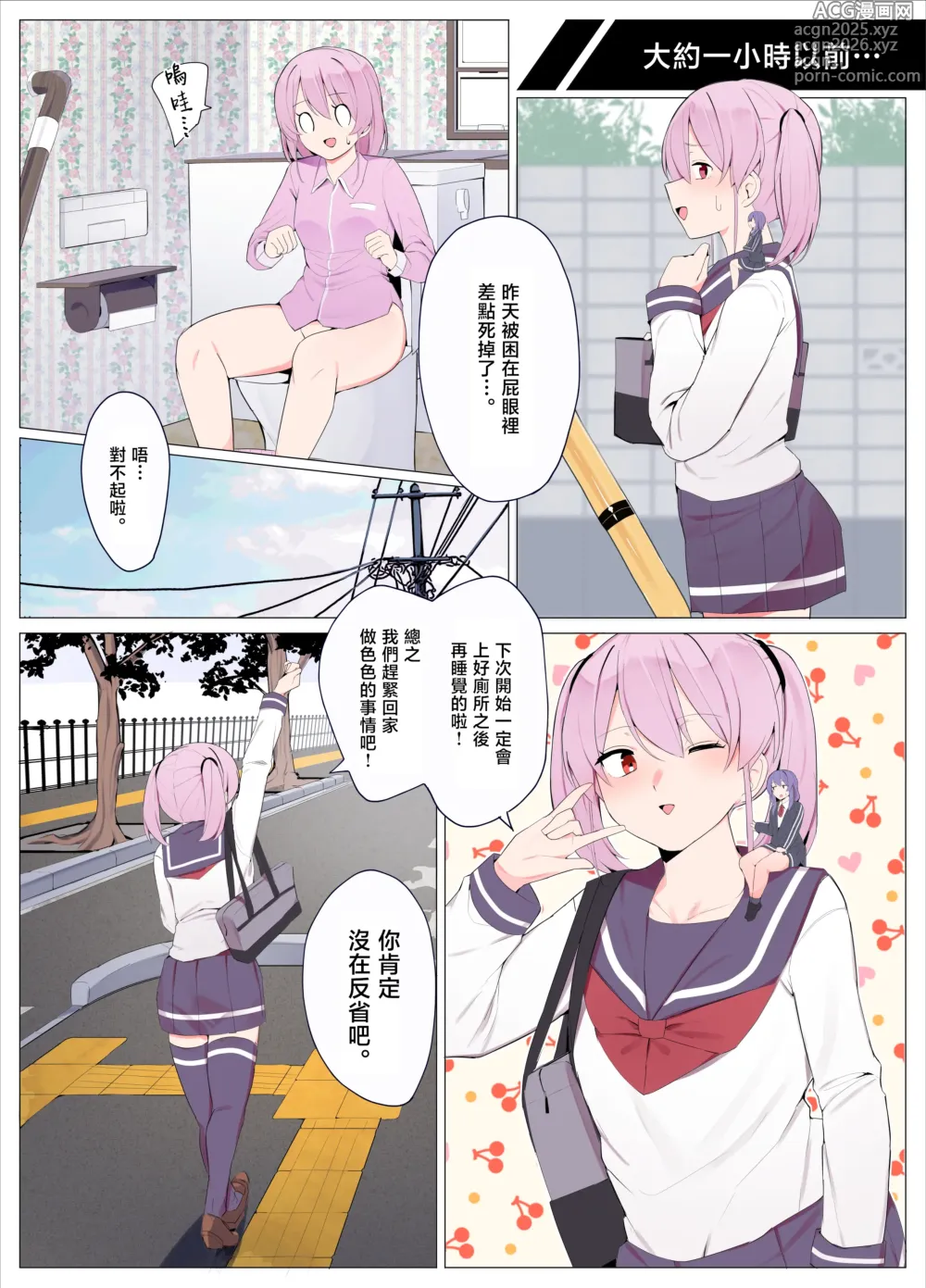 Page 3 of doujinshi Sandwich!