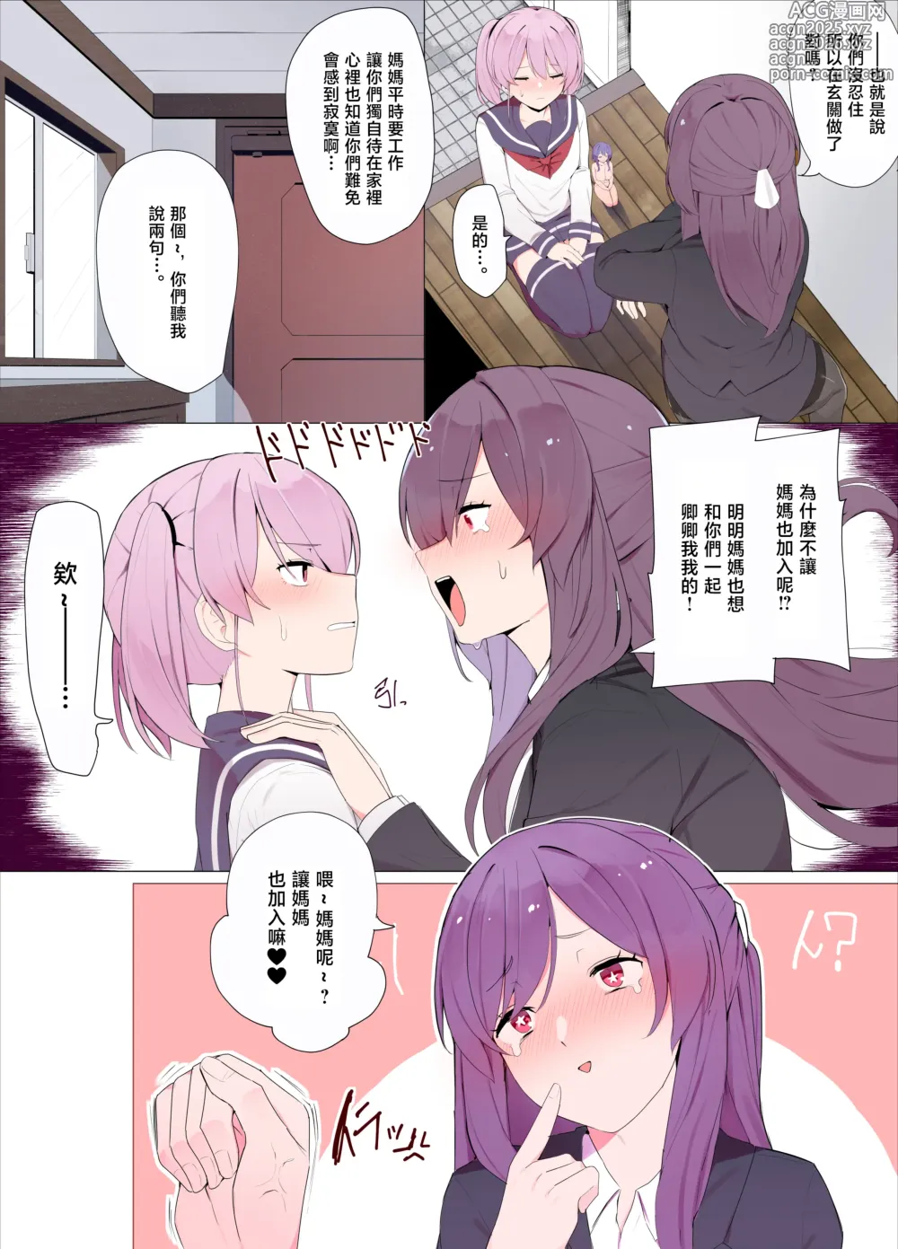 Page 4 of doujinshi Sandwich!
